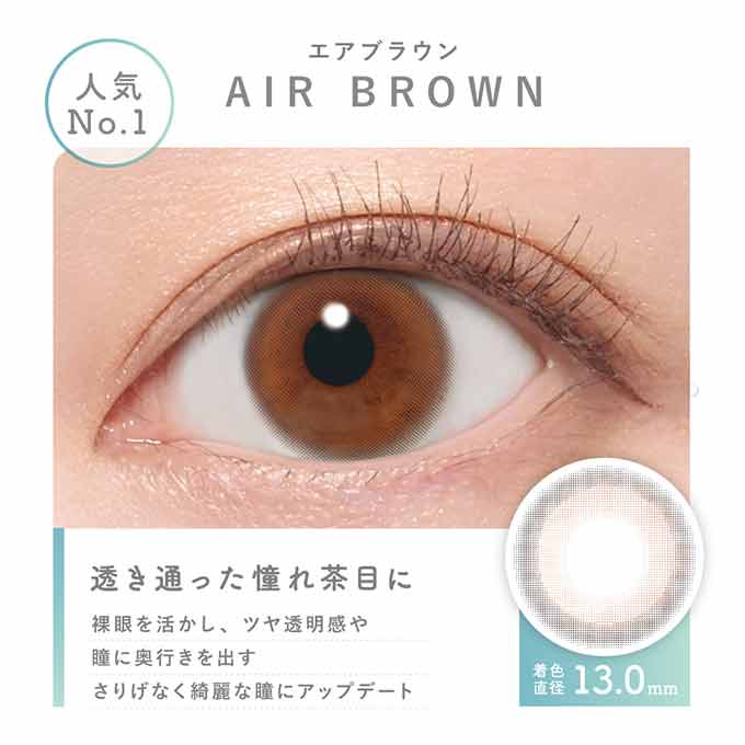 カラコン 1day ピュアリティ byダイヤ サークル(1箱10枚入)度なし 度あり カラーコンタクト 14.0mm ブラウン ワンデー　川津明日香