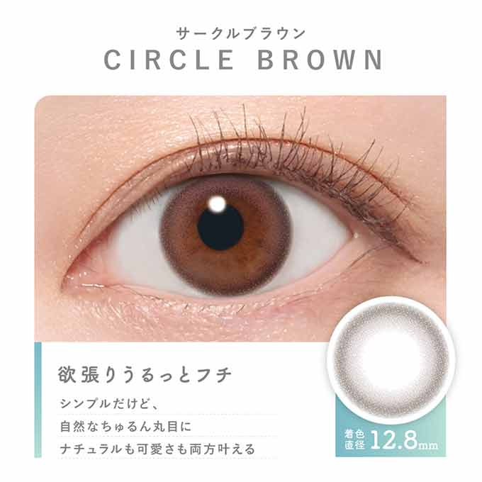 カラコン 1day ピュアリティ byダイヤ サークル(1箱10枚入)度なし 度あり カラーコンタクト 14.0mm ブラウン ワンデー　川津明日香