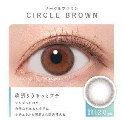 カラコン 1day ピュアリティ byダイヤ サークル(1箱10枚入)度なし 度あり カラーコンタクト 14.0mm ブラウン ワンデー　川津明日香