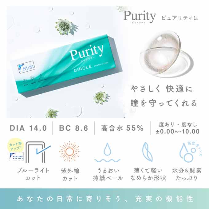 カラコン 1day ピュアリティ byダイヤ サークル(1箱10枚入)度なし 度あり カラーコンタクト 14.0mm ブラウン ワンデー　川津明日香