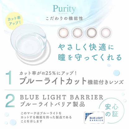 カラコン 1day ピュアリティ byダイヤ サークル(1箱10枚入)度なし 度あり カラーコンタクト 14.0mm ブラウン ワンデー　川津明日香