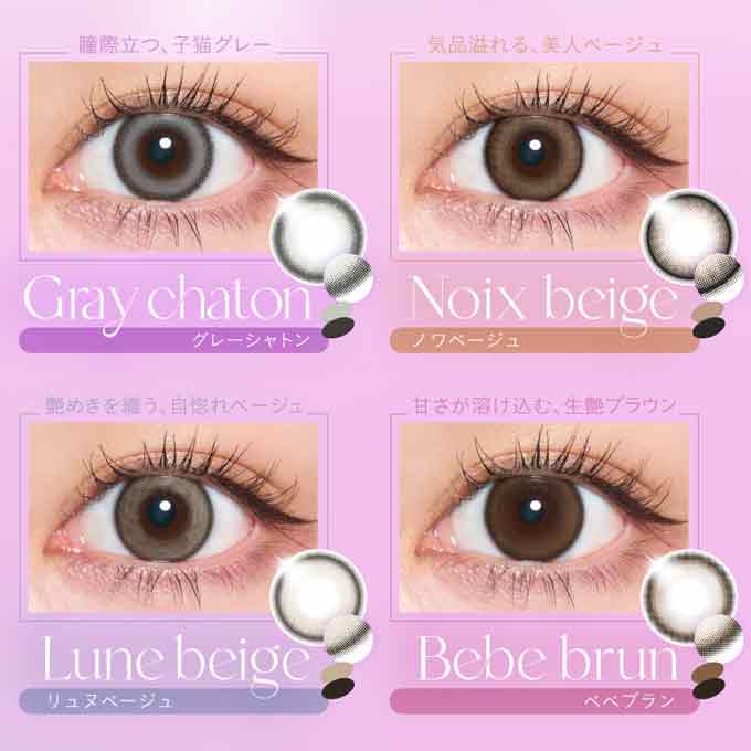 (1箱2枚入) カラコン 1ヶ月 キュプリエ  度あり 度なし ワンデー カラーコンタクトレンズ ナチュラル 14.5mm Rちゃん