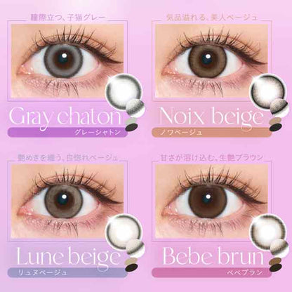 (1箱2枚入) カラコン 1ヶ月 キュプリエ  度あり 度なし ワンデー カラーコンタクトレンズ ナチュラル 14.5mm Rちゃん