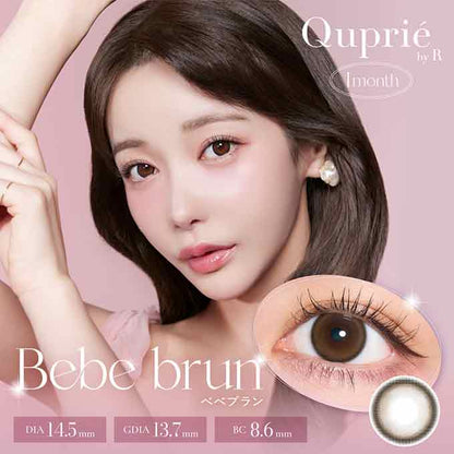 (1箱2枚入) カラコン 1ヶ月 キュプリエ  度あり 度なし ワンデー カラーコンタクトレンズ ナチュラル 14.5mm Rちゃん