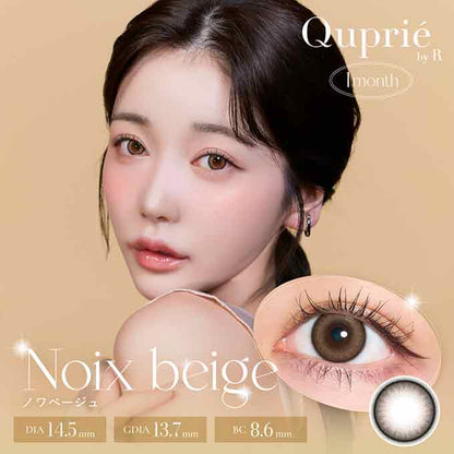 (1箱2枚入) カラコン 1ヶ月 キュプリエ  度あり 度なし ワンデー カラーコンタクトレンズ ナチュラル 14.5mm Rちゃん