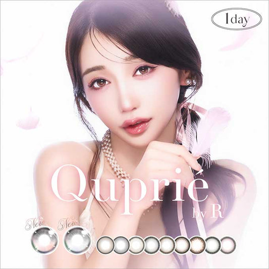 カラコン 1day キュプリエ (1箱10枚入) 度あり 度なし ワンデー カラーコンタクトレンズ ナチュラル 14.5mm　Rちゃん