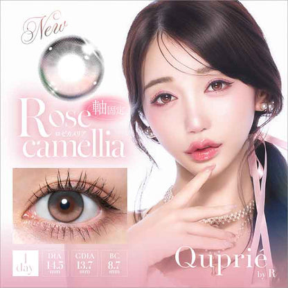 カラコン 1day キュプリエ (1箱10枚入) 度あり 度なし ワンデー カラーコンタクトレンズ ナチュラル 14.5mm　Rちゃん