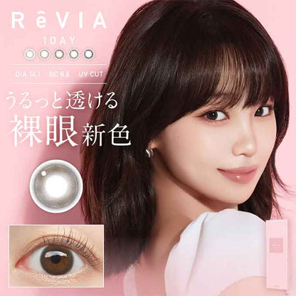 カラコン 1day レヴィア ワンデー サークル ReVIA(1箱10枚)度あり 度なし カラーコンタクトレンズ 14.1mm ワンデー ナチュラル KIM CHAEWON (キム・チェウォン)