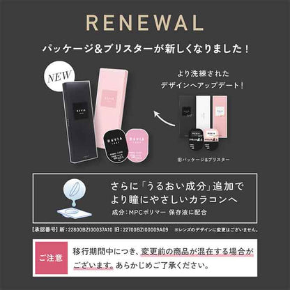 カラコン 1day レヴィア ワンデー サークル ReVIA(1箱10枚)度あり 度なし カラーコンタクトレンズ 14.1mm ワンデー ナチュラル KIM CHAEWON (キム・チェウォン)