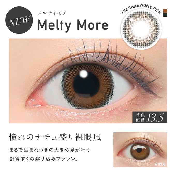 リニューアル！(1箱2枚入) カラコン 1ヶ月 レヴィア ワンマンス revia 度なし 度あり  カラーコンタクトレンズ マンスリー KIM CHAEWON (キム・チェウォン)