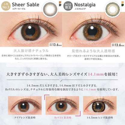 2箱2枚(1枚入×2) カラコン 1ヶ月 レヴィア ワンマンス 度あり Revia  両眼対応 1ヶ月分 カラーコンタクトレンズ 1mon マンスリー　ローラ