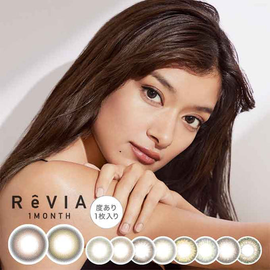 2箱2枚(1枚入×2) カラコン 1ヶ月 レヴィア ワンマンス 度あり Revia  両眼対応 1ヶ月分 カラーコンタクトレンズ 1mon マンスリー　ローラ