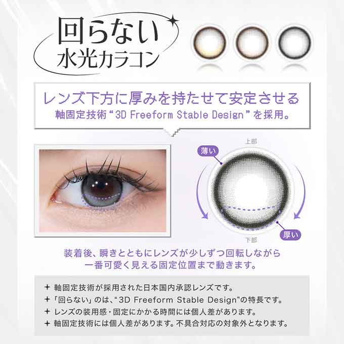 (1箱10枚入)カラコン ワンデー RIARIA 1day リアリア 度あり 度なし カラーコンタクト 水光カラコン 米澤りあ 回らない水光カラコン