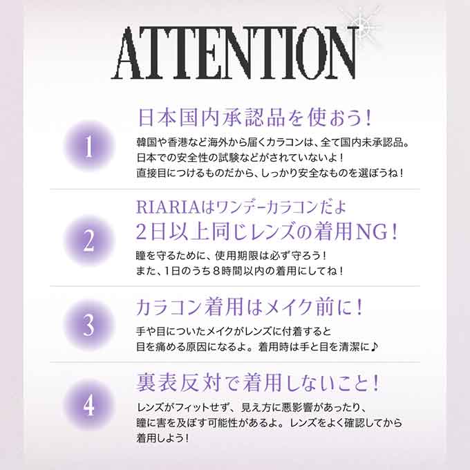 (1箱10枚入)カラコン ワンデー RIARIA 1day リアリア 度あり 度なし カラーコンタクト 水光カラコン 米澤りあ 回らない水光カラコン