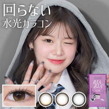 (1箱2枚入)カラコン 1ヶ月 RIARIA 1month リアリア 度あり 度なし カラーコンタクト 水光カラコン 米澤りあ 回らない水光カラコン