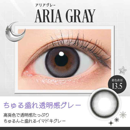 (1箱2枚入)カラコン 1ヶ月 RIARIA 1month リアリア 度あり 度なし カラーコンタクト 水光カラコン 米澤りあ 回らない水光カラコン