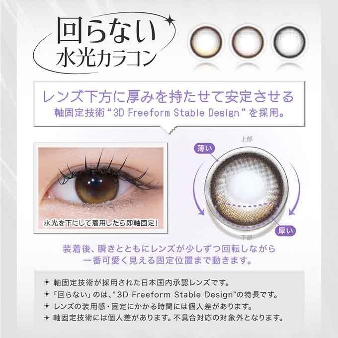 (1箱2枚入)カラコン 1ヶ月 RIARIA 1month リアリア 度あり 度なし カラーコンタクト 水光カラコン 米澤りあ 回らない水光カラコン