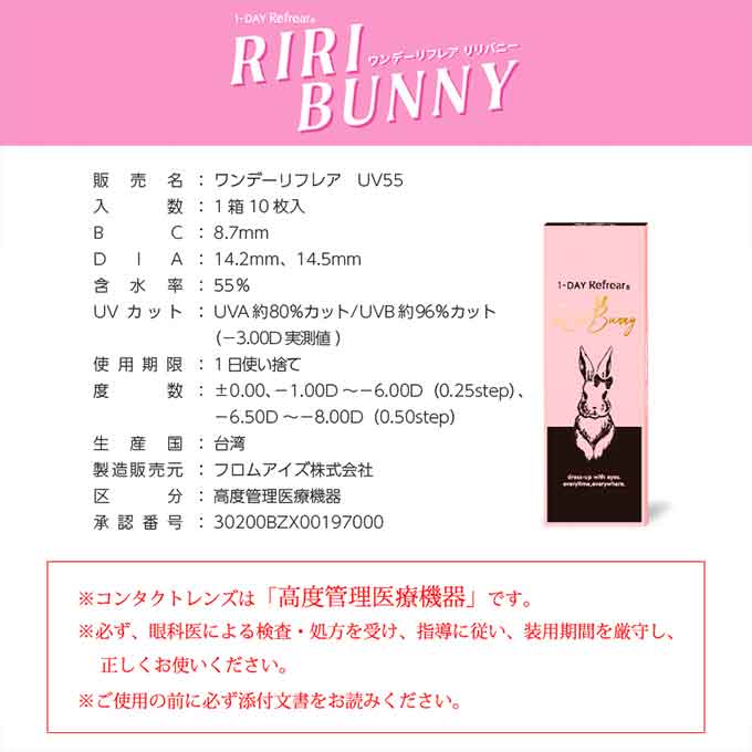 カラコン 1day ワンデーリフレア リリバニー (1箱10枚入)度あり 度なし カラーコンタクトレンズ 14.2mm 14.5mm 権隨玲