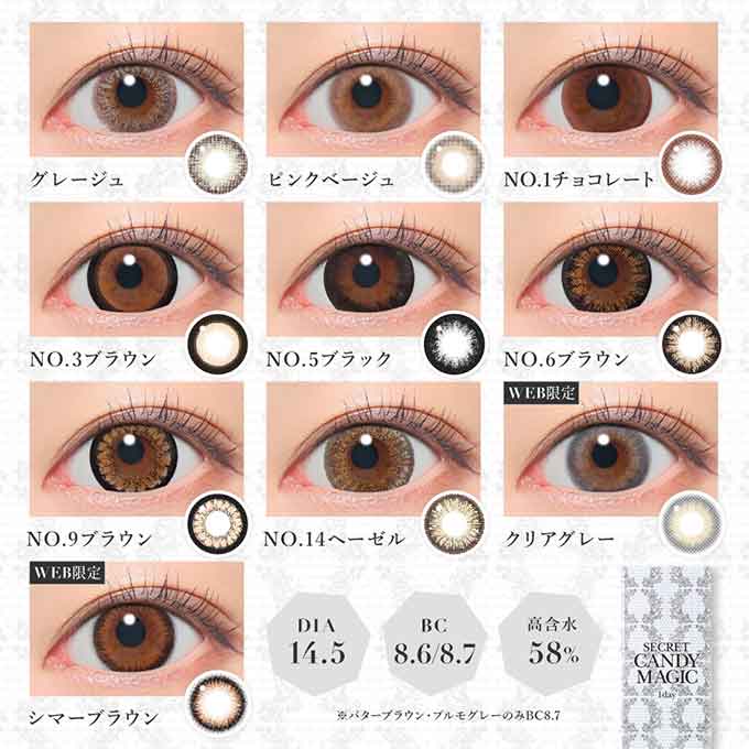リニューアル！(1箱20枚入) カラコン 1day 新 シークレット キャンディーマジック ワンデー 度なし 度あり カラーコンタクトレンズ 14.5mm 水光カラコン 板野友美