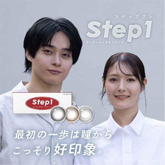 (1箱10枚入) カラコン 1day ステップ1 ワンデー Step1 ステップワン 度あり 度なし ワンデー カラーコンタクトレンズ 14.2mm トリンドル瑠奈 中瀬古隆誠
