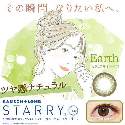 カラコン starry ボシュロム スターリー ワンデー 1箱10枚入り 1day 1日交換 使い捨て 度あり 度なし  カラーコンタクトレンズ 14.0mm