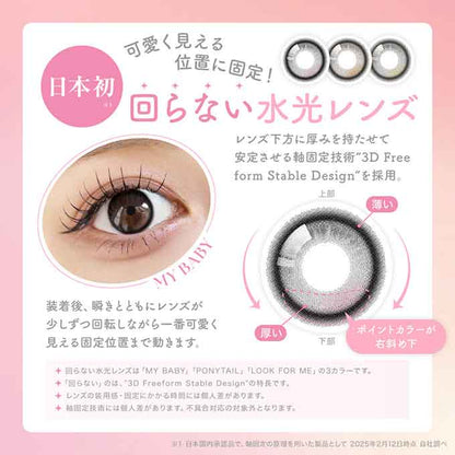 (1箱10枚入)カラコン ワンデー シー 1day  SIE. 度あり 度なし カラーコンタクトレンズ 14.3mm 14.5mm 高含水 MOMO モモ