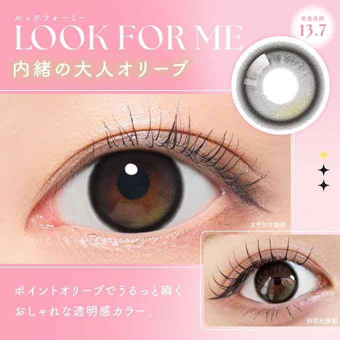 (1箱10枚入)カラコン ワンデー シー 1day  SIE. 度あり 度なし カラーコンタクトレンズ 14.3mm 14.5mm 高含水 MOMO モモ