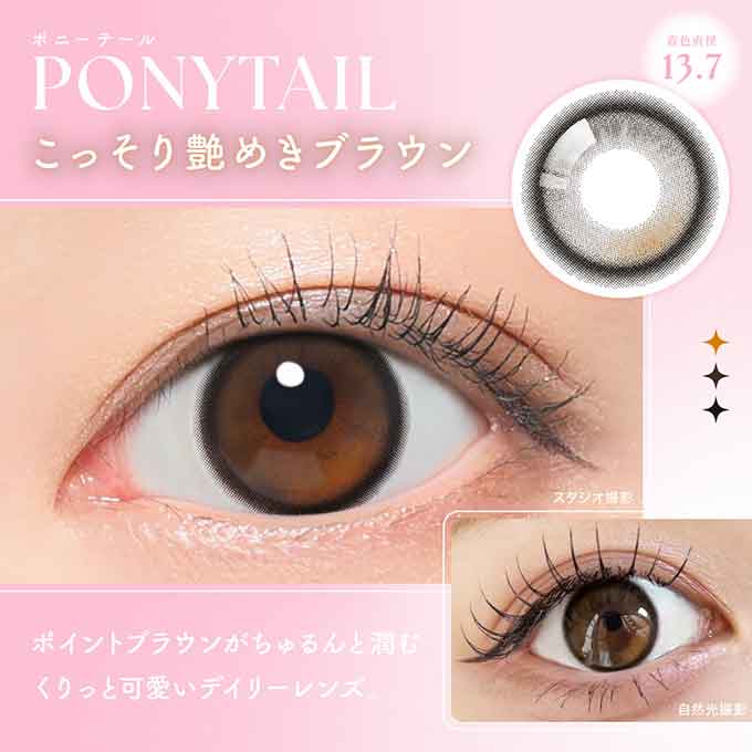 (1箱10枚入)カラコン ワンデー シー 1day  SIE. 度あり 度なし カラーコンタクトレンズ 14.3mm 14.5mm 高含水 MOMO モモ