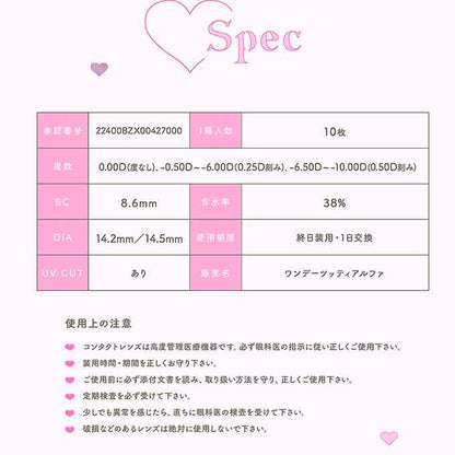 1箱10枚入 カラコン 1day(ワンデー) トパーズ 度なし 度あり カラーコンタクトレンズ 14.2mm ナチュラル 指原莉乃 14.5mm