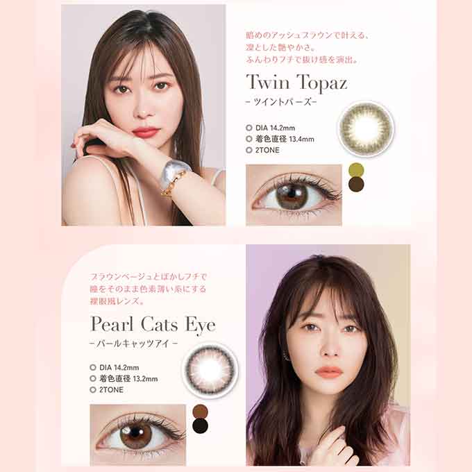 【4箱同時購入で1箱分無料!!】 カラコン 1day(ワンデー) トパーズ (1箱10枚入) 度なし 度あり カラーコンタクトレンズ 14.2mm ナチュラル 指原莉乃 14.5mm