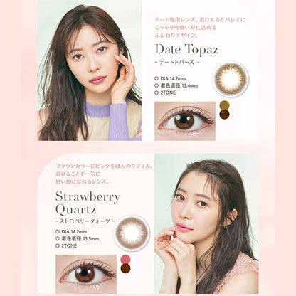 【4箱同時購入で1箱分無料!!】 カラコン 1day(ワンデー) トパーズ (1箱10枚入) 度なし 度あり カラーコンタクトレンズ 14.2mm ナチュラル 指原莉乃 14.5mm