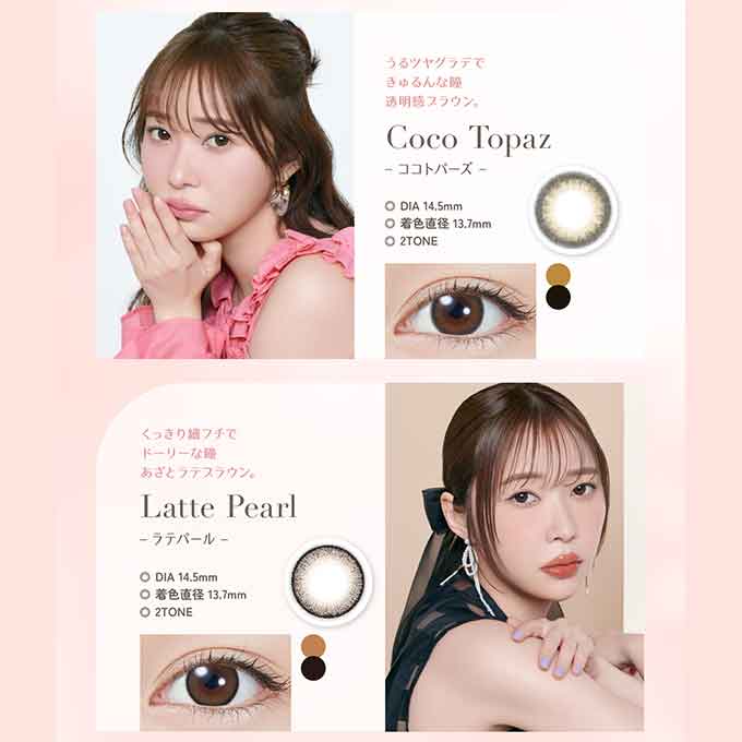 【4箱同時購入で1箱分無料!!】 カラコン 1day(ワンデー) トパーズ (1箱10枚入) 度なし 度あり カラーコンタクトレンズ 14.2mm ナチュラル 指原莉乃 14.5mm