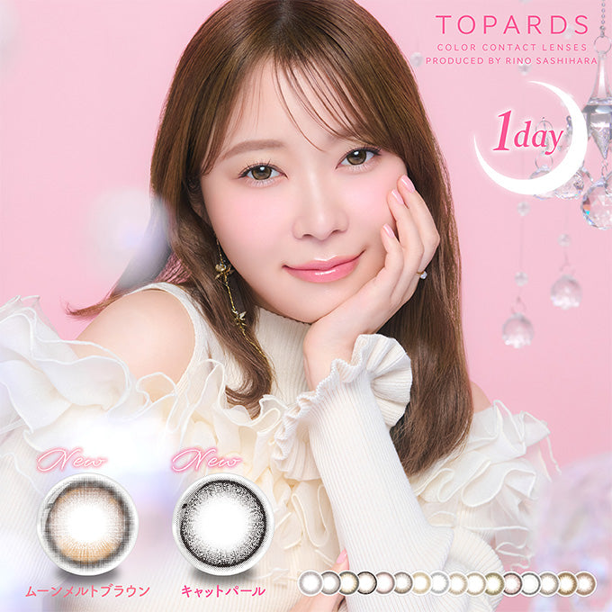 【4箱同時購入で1箱分無料!!】 カラコン 1day(ワンデー) トパーズ (1箱10枚入) 度なし 度あり カラーコンタクトレンズ 14.2mm ナチュラル 指原莉乃 14.5mm