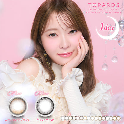 【4箱同時購入で1箱分無料!!】 カラコン 1day(ワンデー) トパーズ (1箱10枚入) 度なし 度あり カラーコンタクトレンズ 14.2mm ナチュラル 指原莉乃 14.5mm