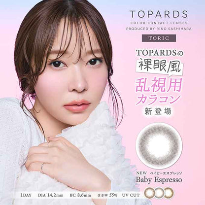 (乱視用)1箱10枚入 カラコン 1day トパーズ トーリック度あり 度なし カラーコンタクトレンズ 14.2mm 高含水 トーリックレンズ　指原莉乃