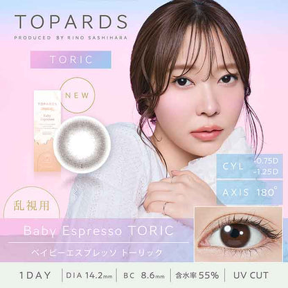 (乱視用)1箱10枚入 カラコン 1day トパーズ トーリック度あり 度なし カラーコンタクトレンズ 14.2mm 高含水 トーリックレンズ　指原莉乃