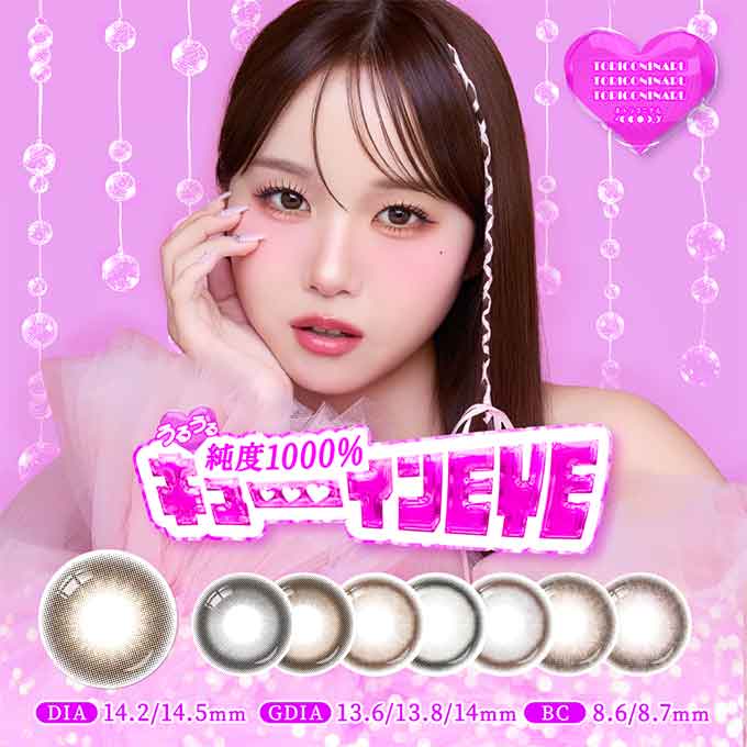 カラコン 1day トリコニナル ワンデー（1箱10枚入）度あり 度なし カラーコンタクトレンズ 14.5mm