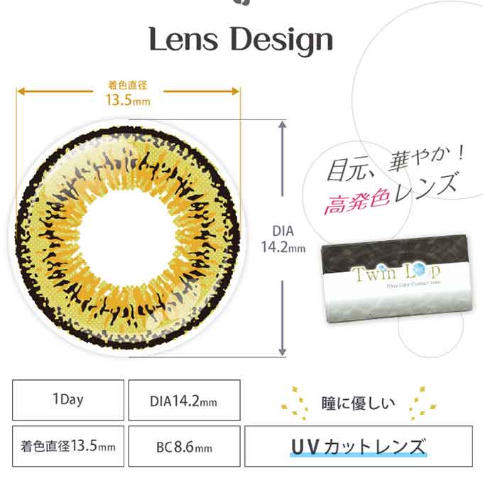 (1箱6枚入)カラコン 1day ツインループ ワンデー ネオ 度なし 度あり カラーコンタクトレンズ コスプレ 二次元 14.2mm