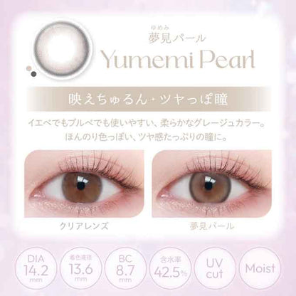 カラコン ビューム ワンデー 1箱10枚 カラーコンタクトレンズ 度あり 度なし 14.2mm 平松想乃