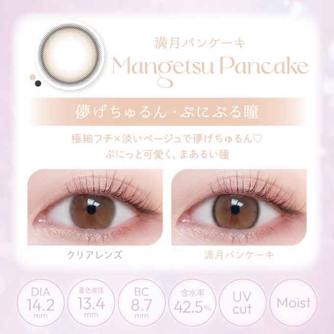 カラコン ビューム ワンデー 1箱10枚 カラーコンタクトレンズ 度あり 度なし 14.2mm 平松想乃