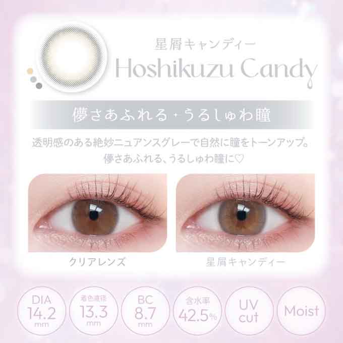 カラコン ビューム ワンデー 1箱10枚 カラーコンタクトレンズ 度あり 度なし 14.2mm 平松想乃