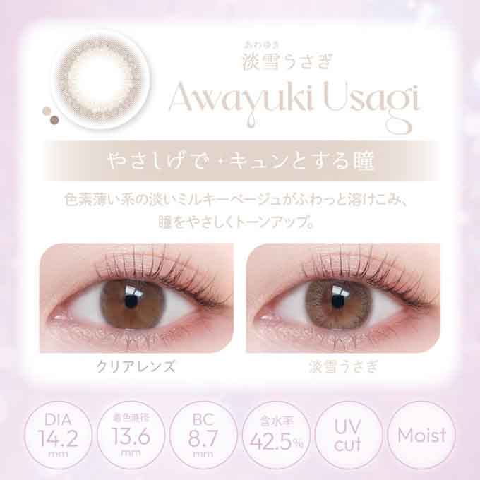 カラコン ビューム ワンデー 1箱10枚 カラーコンタクトレンズ 度あり 度なし 14.2mm 平松想乃