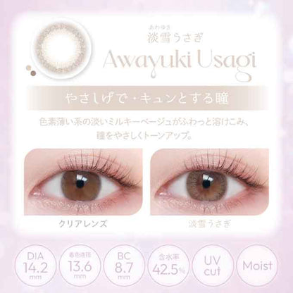 カラコン ビューム ワンデー 1箱10枚 カラーコンタクトレンズ 度あり 度なし 14.2mm 平松想乃