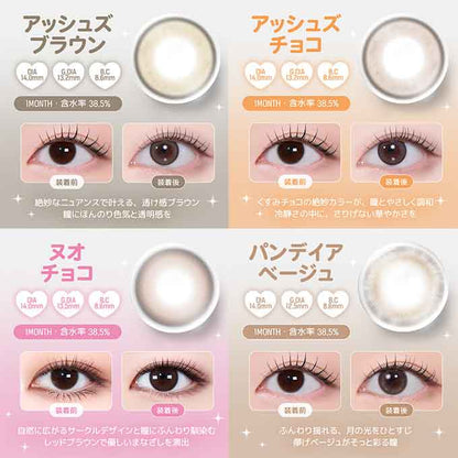 (1箱2枚入)カラコン 1ヶ月 ユース マンスリー YOUS 度なし 度あり カラーコンタクトレンズ 14.0mm LENSME レンズミー